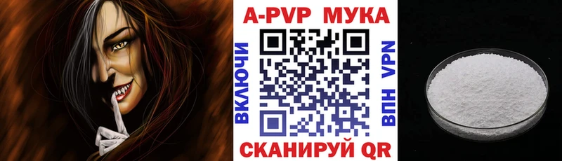 А ПВП крисы CK  Вуктыл 