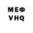 МЕФ VHQ Inkar Serik