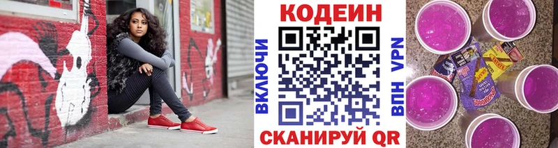 купить наркоту  Вуктыл  МЕГА как зайти  Кодеин Purple Drank 
