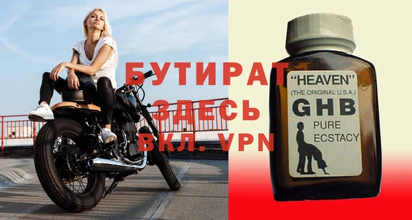 стафф Вязьма
