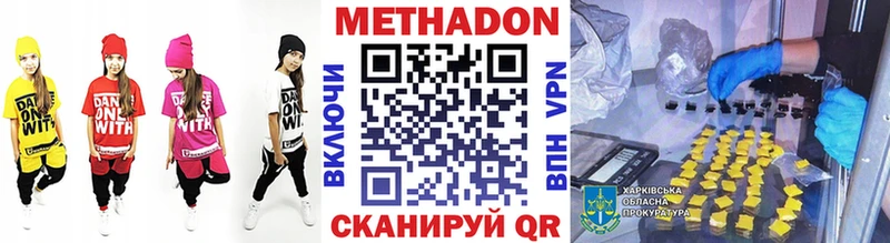 закладки  Вуктыл  Метадон белоснежный 